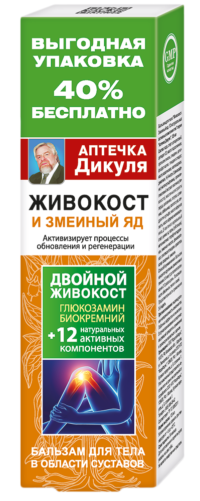 Аптечка Дикуля Живокост и Змеиный яд, бальзам для тела, 125 мл, 1 шт. фото