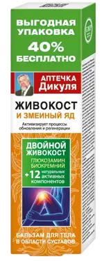 Аптечка Дикуля Живокост и Змеиный яд, бальзам для тела, 125 мл, 1 шт. фото