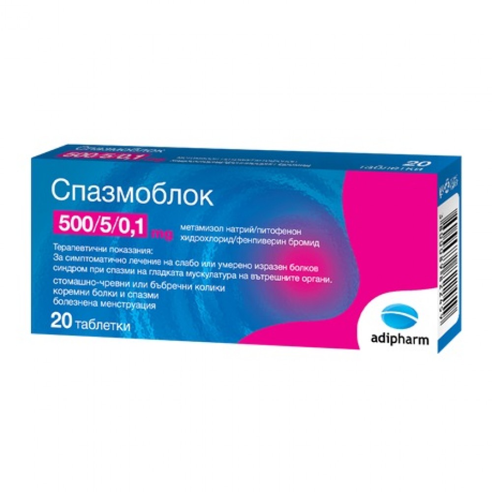 Спазмоблок, таблетки, 20 шт. фото