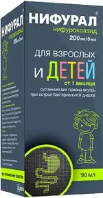 Нифурал, 200 мг/5 мл, суспензия для приема внутрь, 90 мл, 1 шт. фото