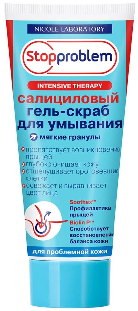Стоппроблем салициловый гель-скраб для умывания, скраб, 100 мл, 1 шт. фото