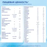 Nutrilon 1 Комфорт, смесь молочная сухая, 400 г, 1 шт. фото 8