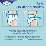 Tena Pants Normal Подгузники-трусы для взрослых, Large L (3), 10 шт, 100-135 см фото 7