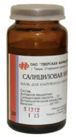 Салициловая мазь, 5%, мазь для наружного применения, 25 г, 1 шт. фото