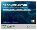 Витамир Пробифиактив, 450 мг, капсулы, 10 шт. фото