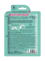 Mi-Ri-Ne Патчи для носа Свободное дыхание, патчи, 5 шт. фото 2