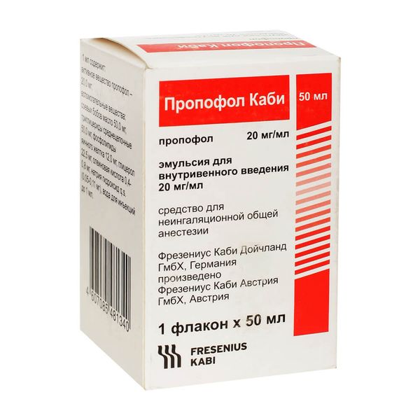 Пропофол Каби, 20 мг/мл, эмульсия для внутривенного введения, 50 мл, 10 шт. фото