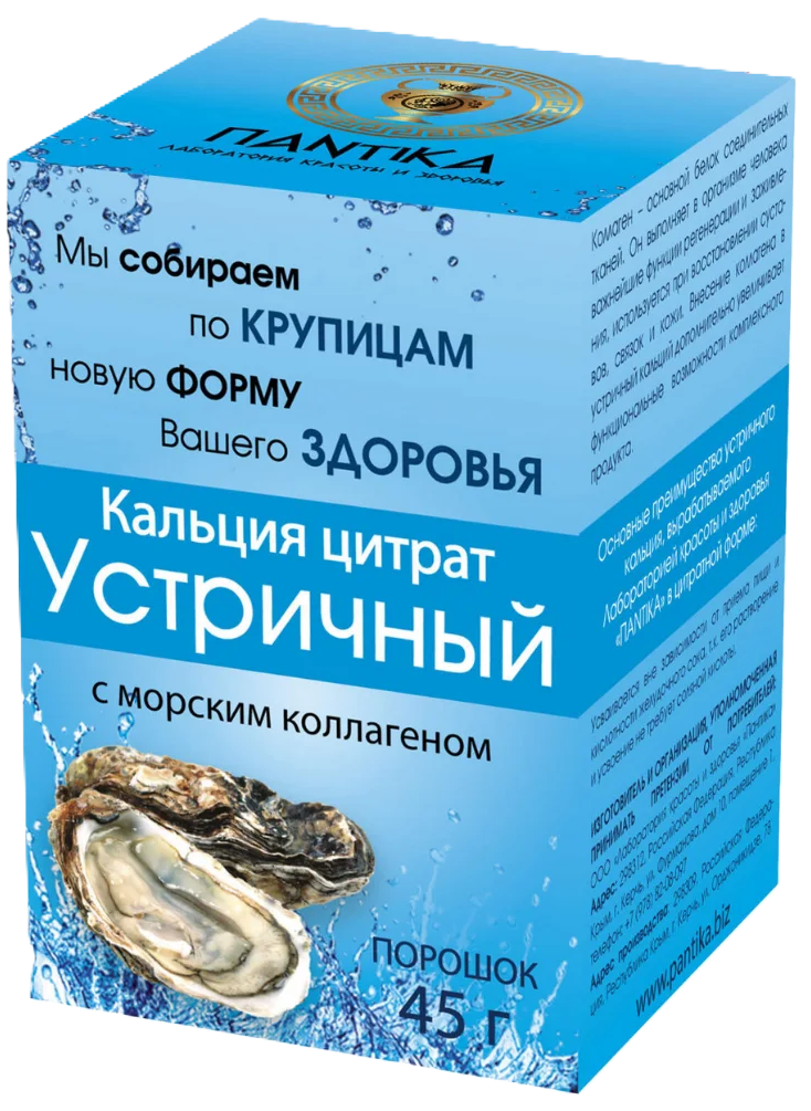 Кальция цитрат устричный с морским коллагеном, порошок, 45 г, 1 шт. фото