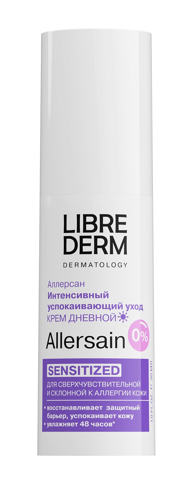 Librederm Allersain крем дневной интенсивный успокаивающий уход для сверхчувствительной кожи, крем для лица, 30 мл, 1 шт. фото