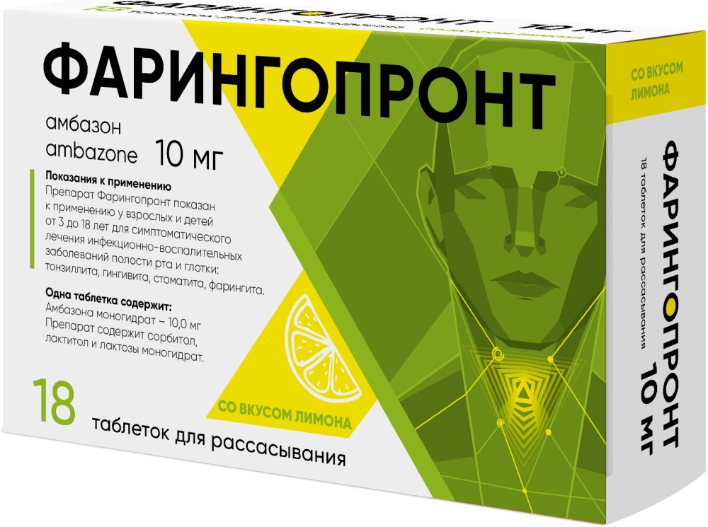 Фарингопронт, 10 мг, таблетки для рассасывания, 18 шт, лимон фото