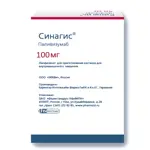 Синагис, 100 мг/мл, раствор для внутримышечного введения, 0.5 мл, 1 шт. фото