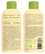 Lulu Экстракт для купания, жидкость для ванн, 300 мл, 1 шт, с ромашкой и маслом мелиссы фото 2