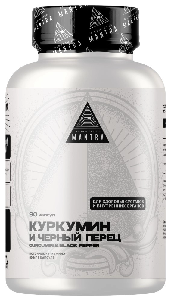 Mantra куркумин плюс, капсулы, 90 шт. фото