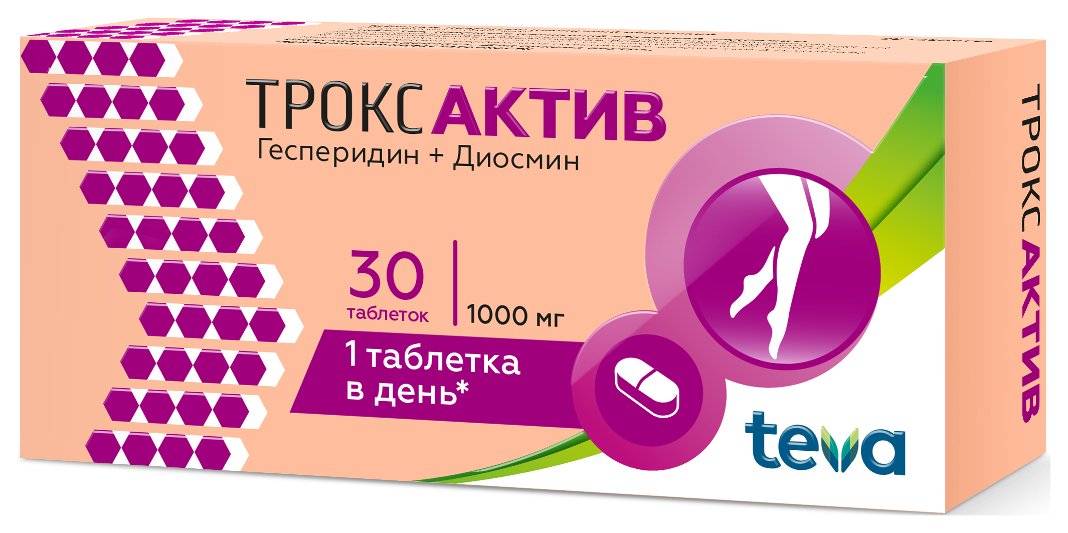 ТроксАктив, 1000 мг, таблетки, покрытые пленочной оболочкой, 30 шт. фото