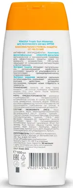 Krassa Tropic Sun Молочко для безопасного загара, молочко солнцезащитное, 100 мл, 1 шт, SPF 60 фото 2