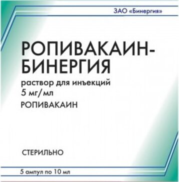 Ропивакаин Бинергия, 5 мг/мл, раствор для инъекций, 10 мл, 5 шт. фото