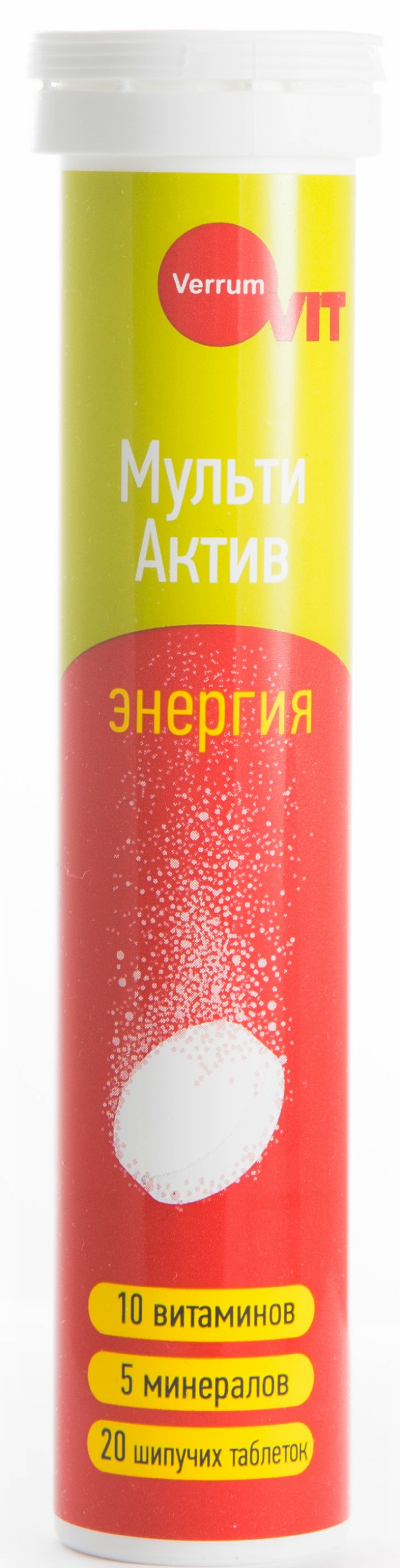 Verrum Vit Мульти Актив, таблетки шипучие, 20 шт. фото