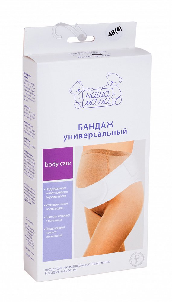Наша мама Бандаж универсальный, р. 5, 1 шт, белого цвета, арт. 1130 фото