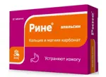 Рине, 1000 мг, таблетки жевательные, 12 шт, апельсин фото