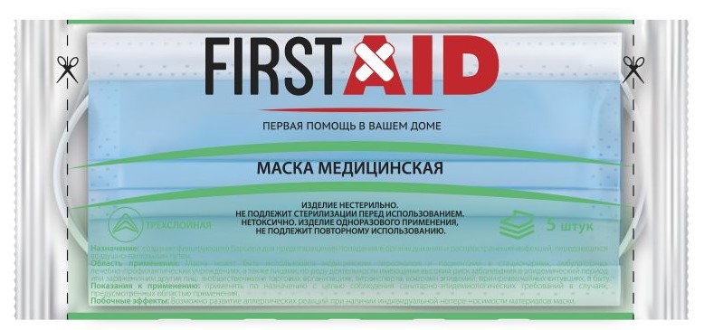 Ферстэйд Маска трехслойная медицинская, маска медицинская одноразовая, 5 шт. фото