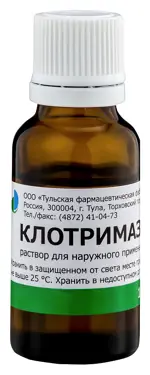 Клотримазол, 1%, раствор для наружного применения, 15 мл, 1 шт. фото 4