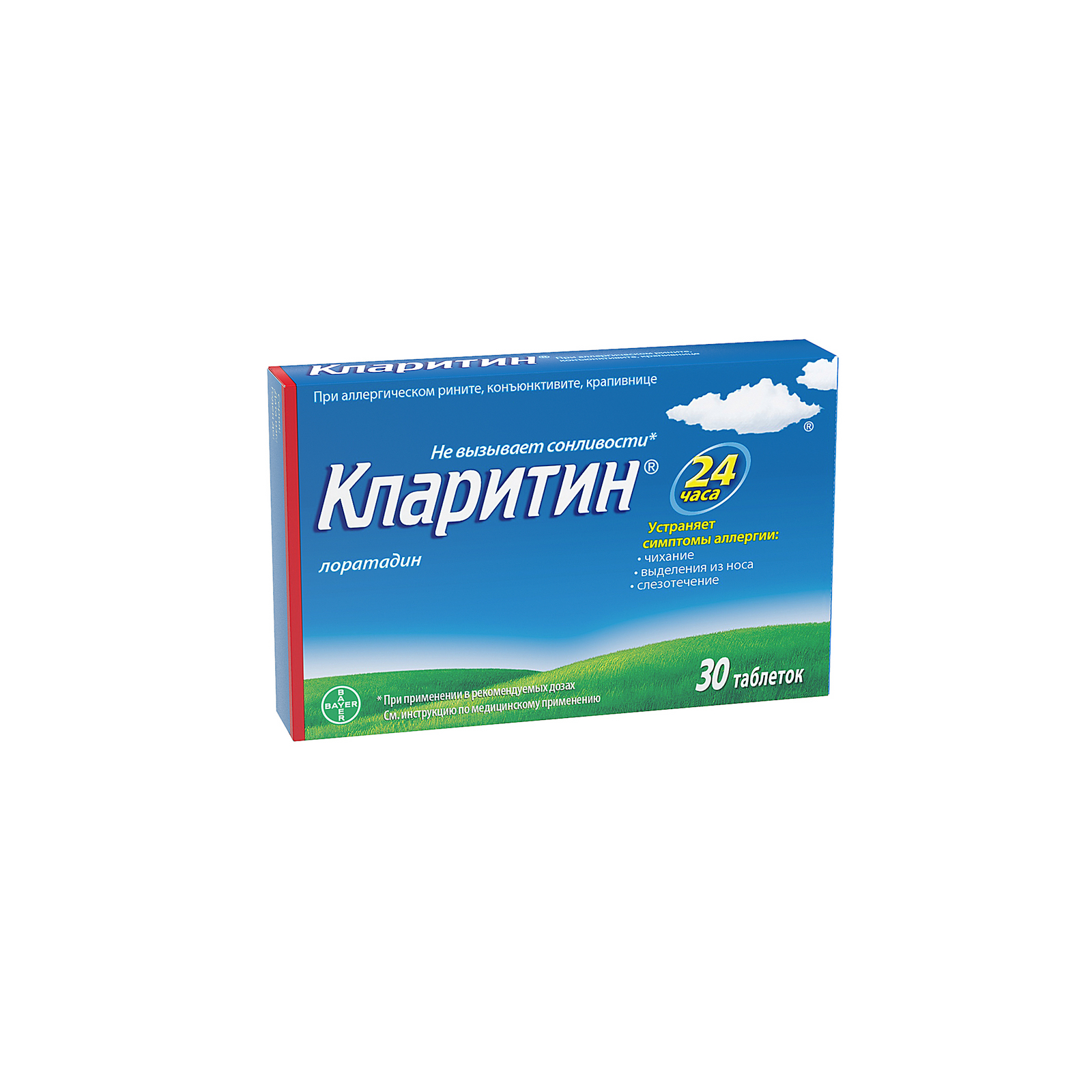 Купить Кларитин 30 Таблеток В Спб