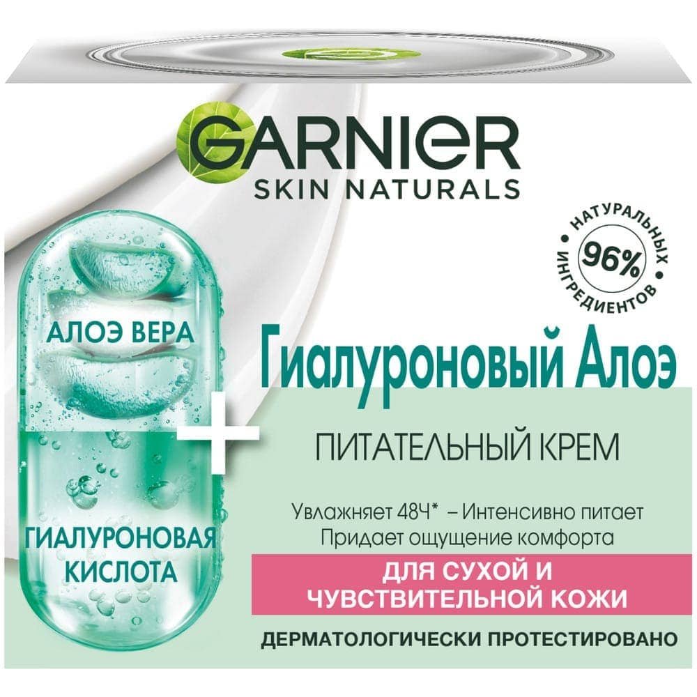 Garnier Skin Naturals Крем гиалуроновый для сухой и чувствительной кожи, тоник для лица, 50 мл, 1 шт, с алоэ вера фото