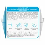 Secrets lan Прокладки ежедневные, прокладки гигиенические, 20 шт, 1 капля, целебные масла фото 2