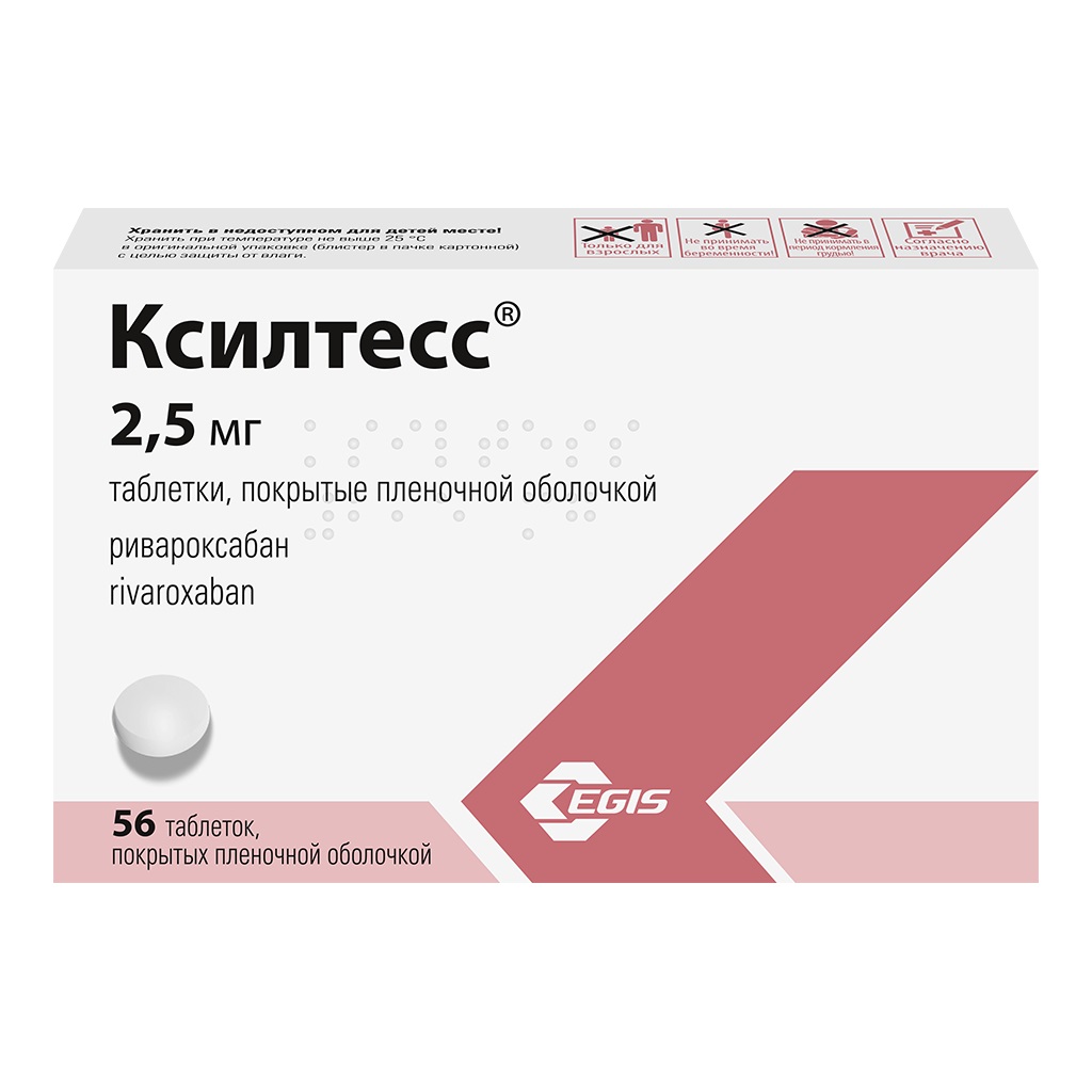 Ксилтесс, 2.5 мг, таблетки, покрытые пленочной оболочкой, 56 шт. фото