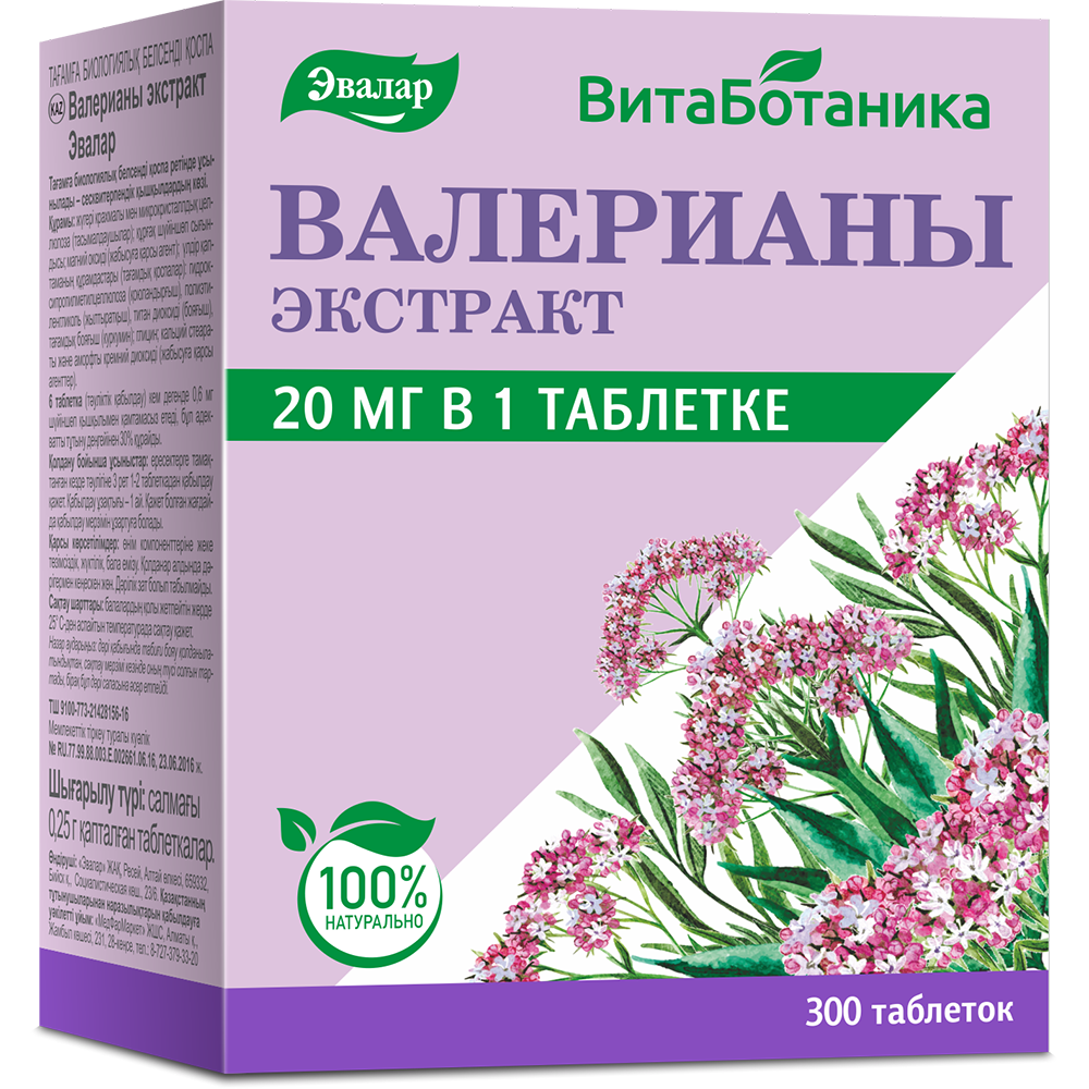 Эвалар Валерианы экстракт, 20 мг, таблетки, 300 шт. фото