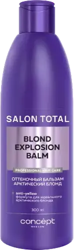 Concept blond explosion бальзам оттеночный для волос эффект арктический блонд, бальзам для волос, 300 мл, 1 шт. фото