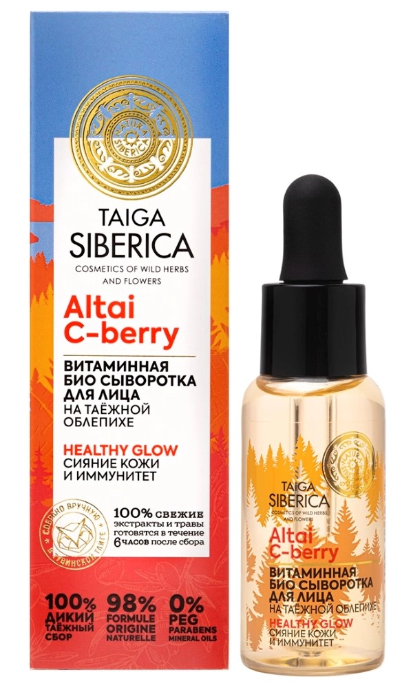Natura siberica taiga siberica био сыворотка для лица витаминная сияние кожи и иммунитет, сыворотка, 30 мл, 1 шт. фото