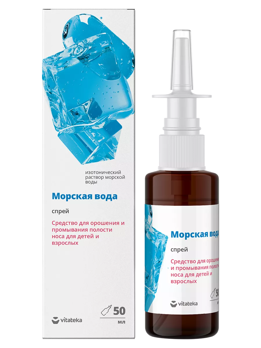 Витатека Морская вода, раствор изотонический, 50 мл, 1 шт. фото