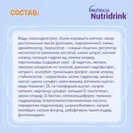 Nutridrink, жидкость для приема внутрь, 200 мл, 1 шт, шоколад фото 8