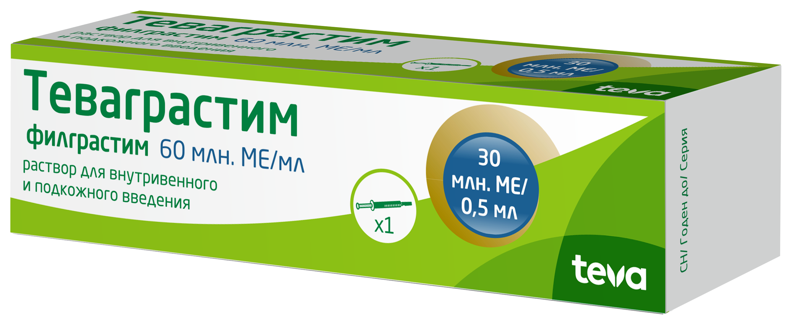 Теваграстим, 60 млнМЕ/мл, раствор для внутривенного и подкожного введения, 0.5 мл, 1 шт. фото