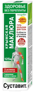 Суставит Крымская маклюра, гель-бальзам для тела, 125 мл, 1 шт. фото