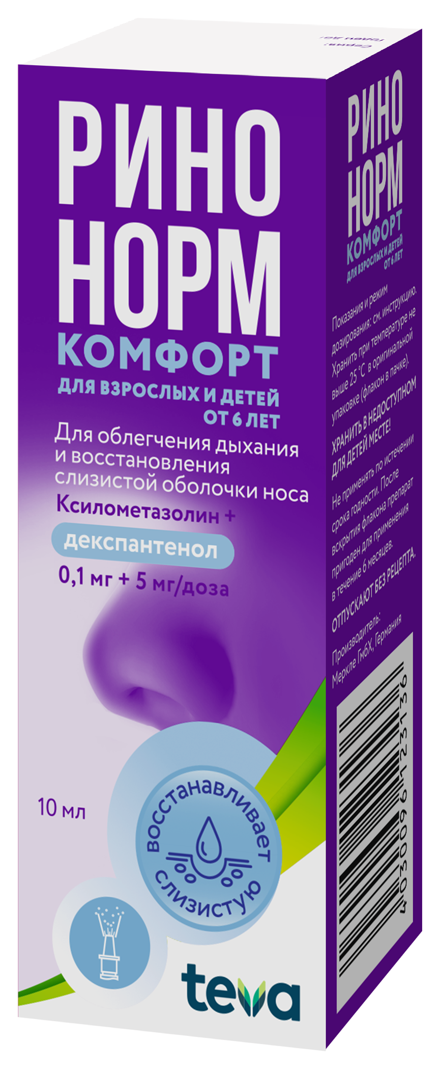 Ринонорм Комфорт, 0.1 мг+5 мг/доза, спрей назальный дозированный, 10 мл, 1 шт, 90 доз фото