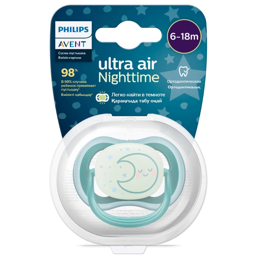 AVENT Ultra Air Пустышка силиконовая ортодонтическая ночная с футляром, 6-18 месяцев, 1 шт, арт. SCF377/02 фото