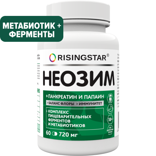 Risingstar Неозим, капсулы, 60 шт. фото