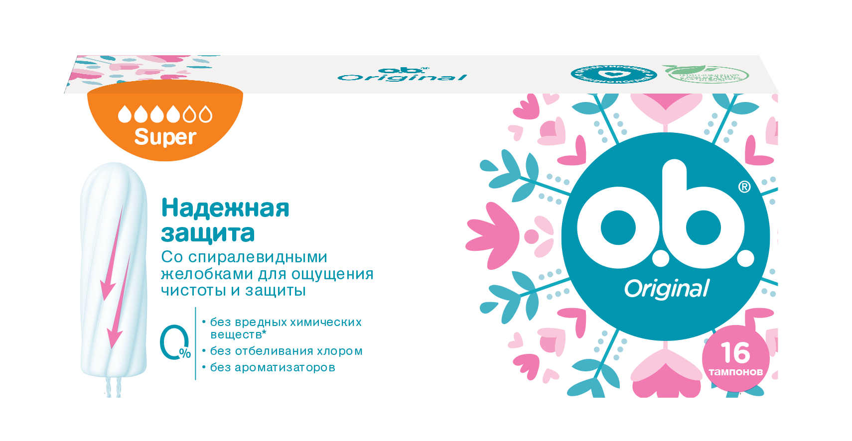 о.b. original super тампоны женские гигиенические, тампоны вагинальные, 16 шт. фото