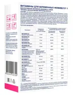 Фемивелл 1, таблетки, 30 шт, витамины для беременных фото 2