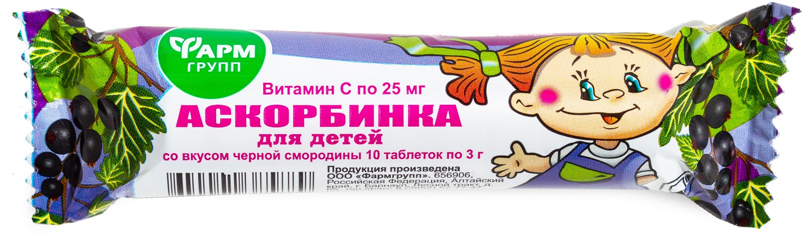 Аскорбинка для детей, таблетки жевательные, 3 г, 10 шт, черная смородина фото