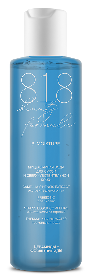 8.1.8 Beauty formula B. Moisture, вода мицеллярная, 200 мл, 1 шт, для сухой и чувствительной кожи фото