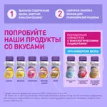 Nutridrink compact protein, жидкость для приема внутрь, 125 мл, 4 шт, нейтральный фото 11