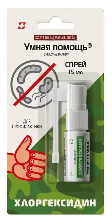 Умная помощь Хлоргексидин Лосьон гигиенический универсальный, спрей, 15 мл, 1 шт. фото