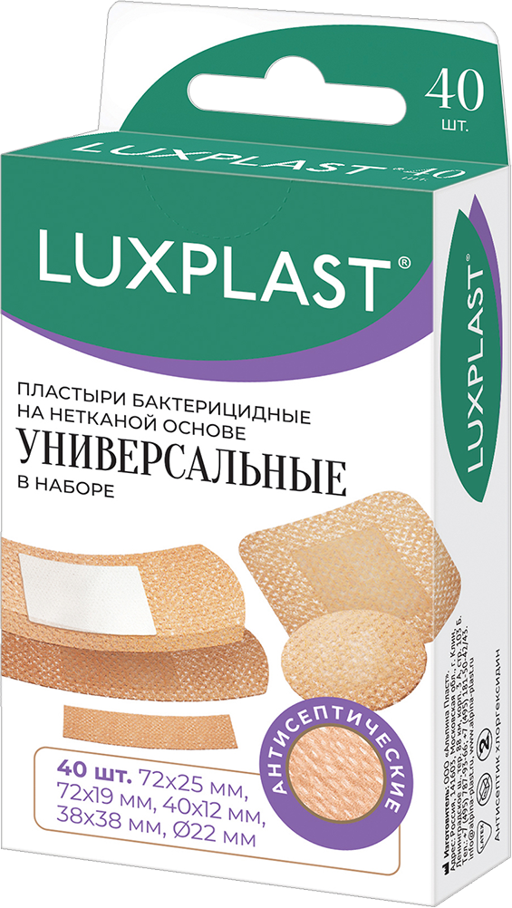 Luxplast Лейкопластырь бактерицидный универсальный, набор, 40 шт, телесного цвета, нетканая основа фото