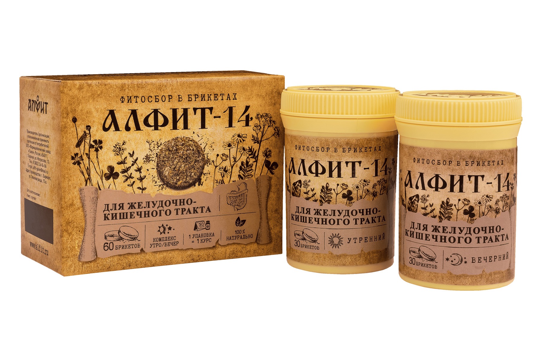 Алфит-14 желудочно-кишечный, фиточай в брикетах, 2 г, 60 шт, утренний, вечерний фото