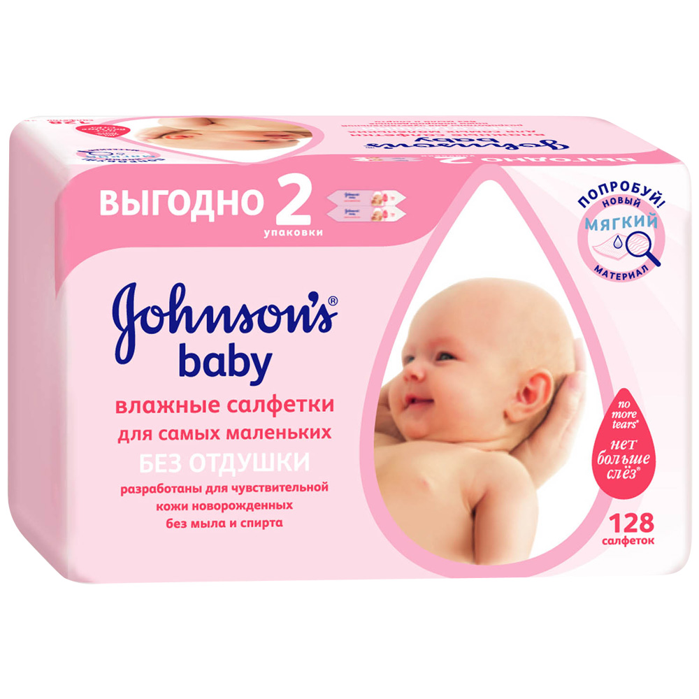 Салфетки влажные Johnson's baby., салфетки гигиенические, 128 шт, без отдушки фото