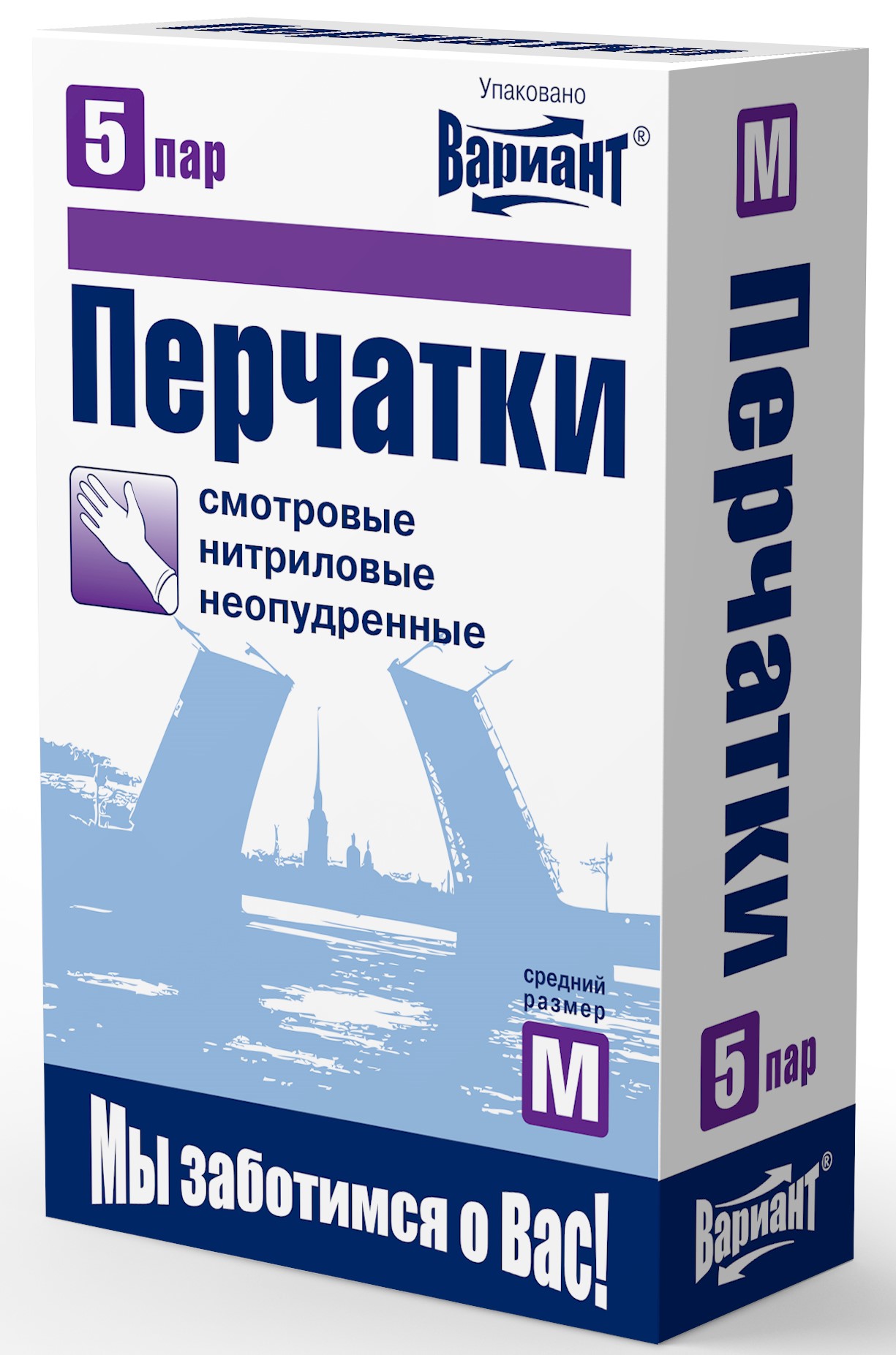 Вариант Перчатки смотровые нитриловые неопудренные нестерильные, Medium M, пара, 5 шт. фото