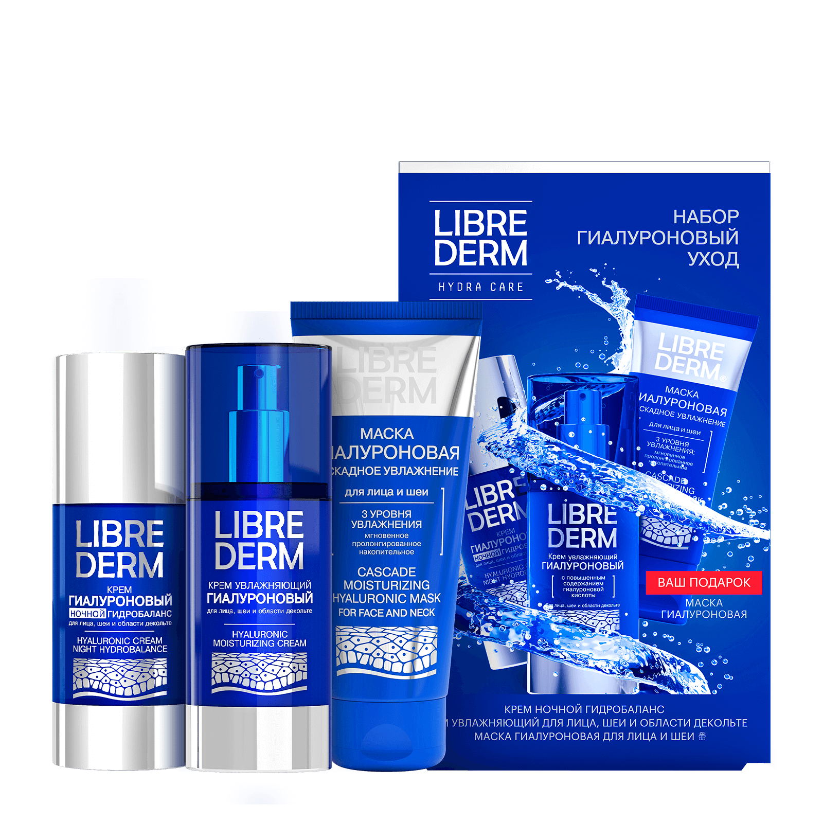 Librederm Набор подарочный Гиалуроновый комплекс для лица, набор, 1 шт. фото